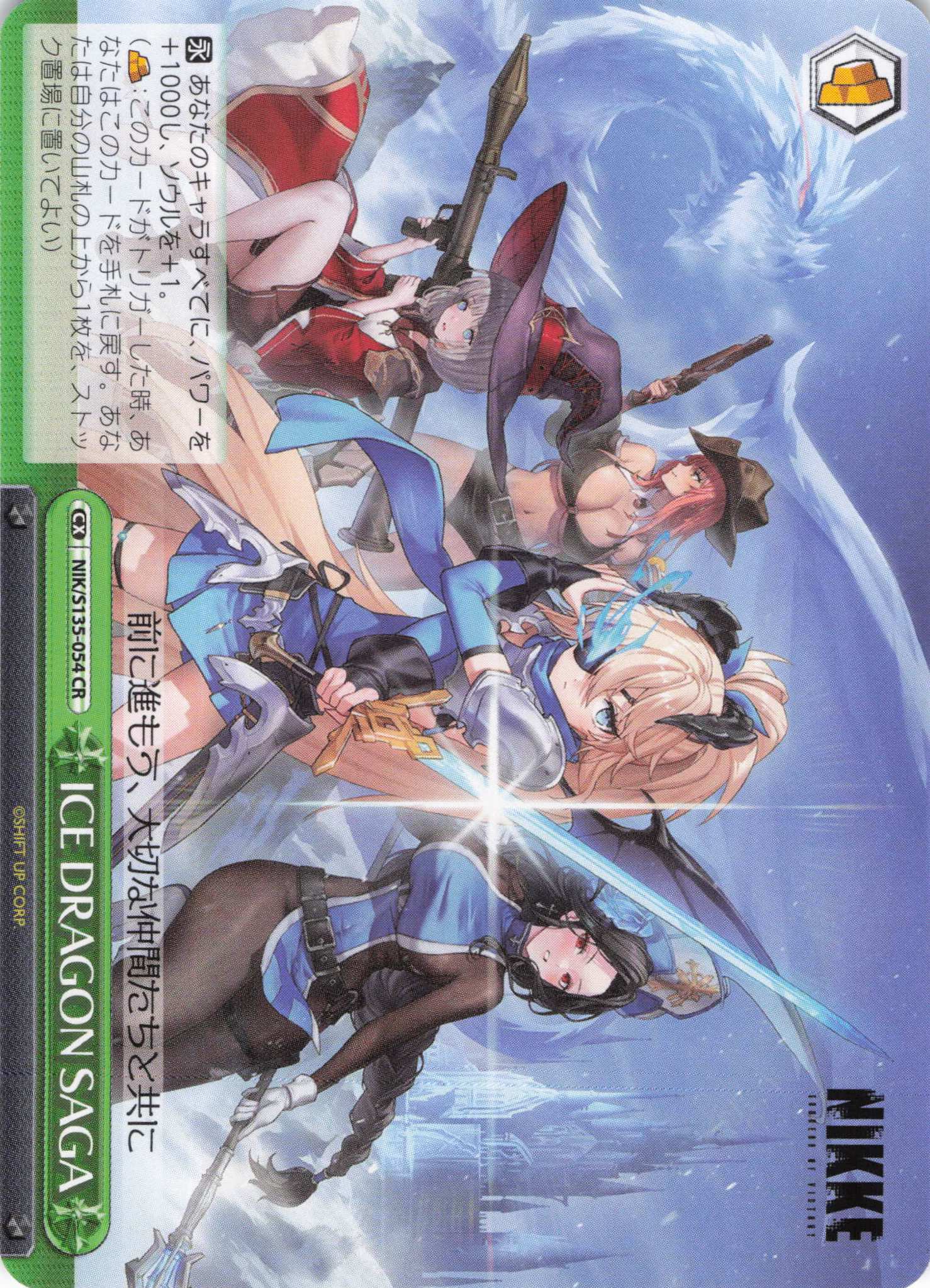 ICE DRAGON SAGA(CR)（NIK/S135-054)
