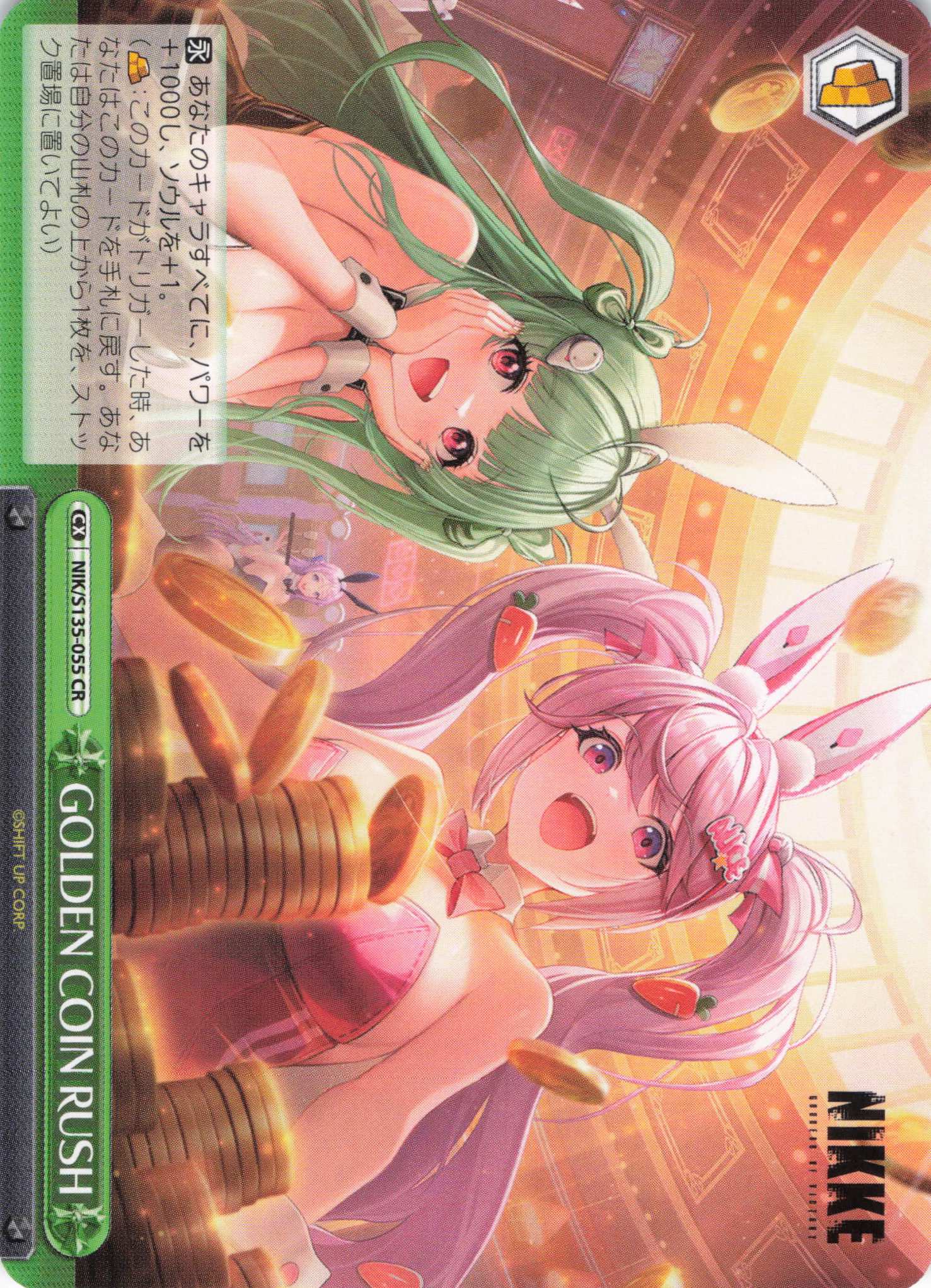 GOLDEN COIN RUSH(CR)（NIK/S135-055)