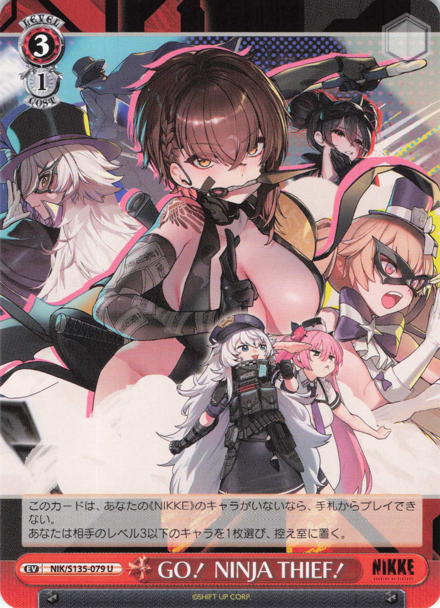 GO！ NINJA THIEF！(U)（NIK/S135-079)