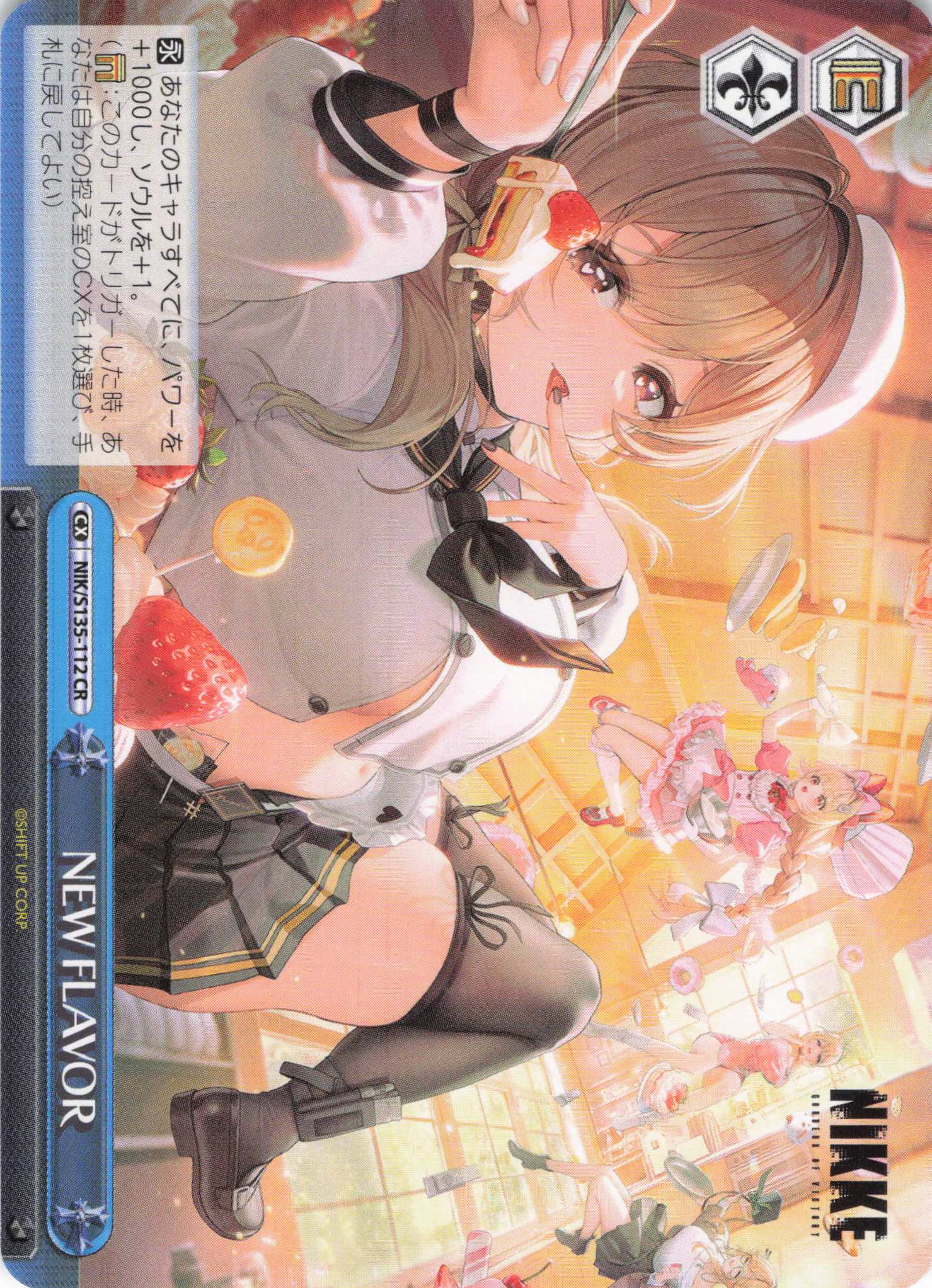 NEW FLAVOR(CR)（NIK/S135-112)
