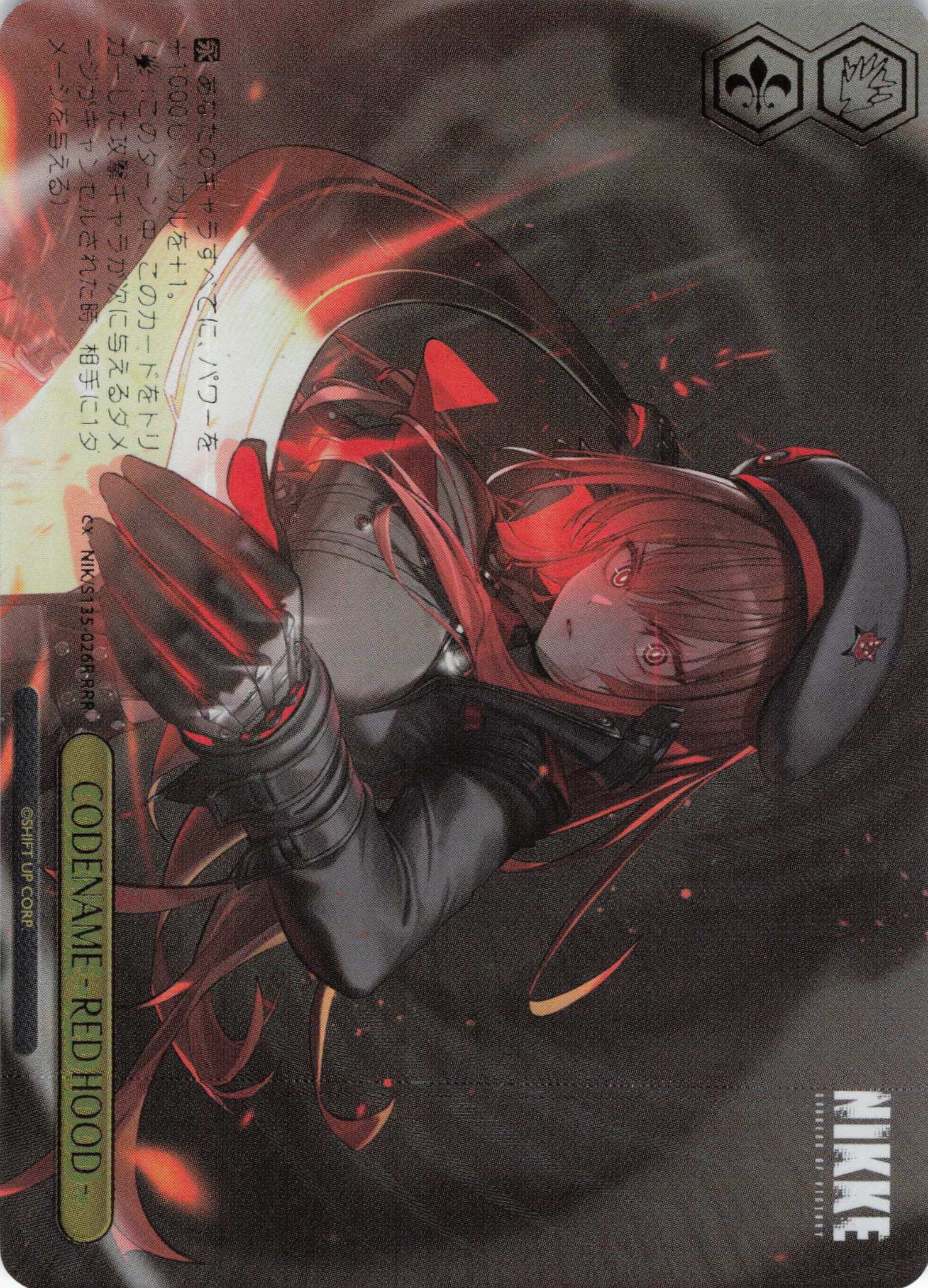 CODENAME - RED HOOD -(RRR)（NIK/S135-026R)