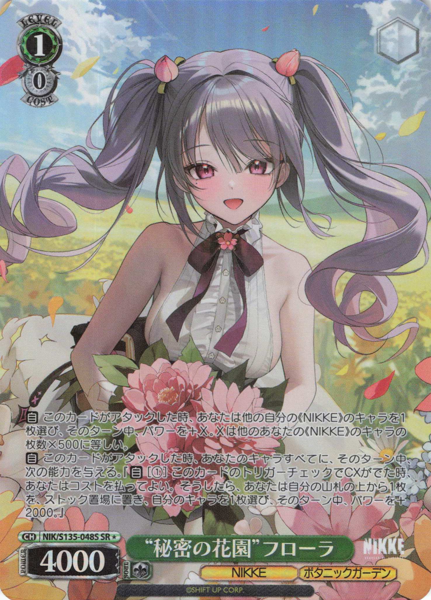 “秘密の花園”フローラ(SR)（NIK/S135-048S)