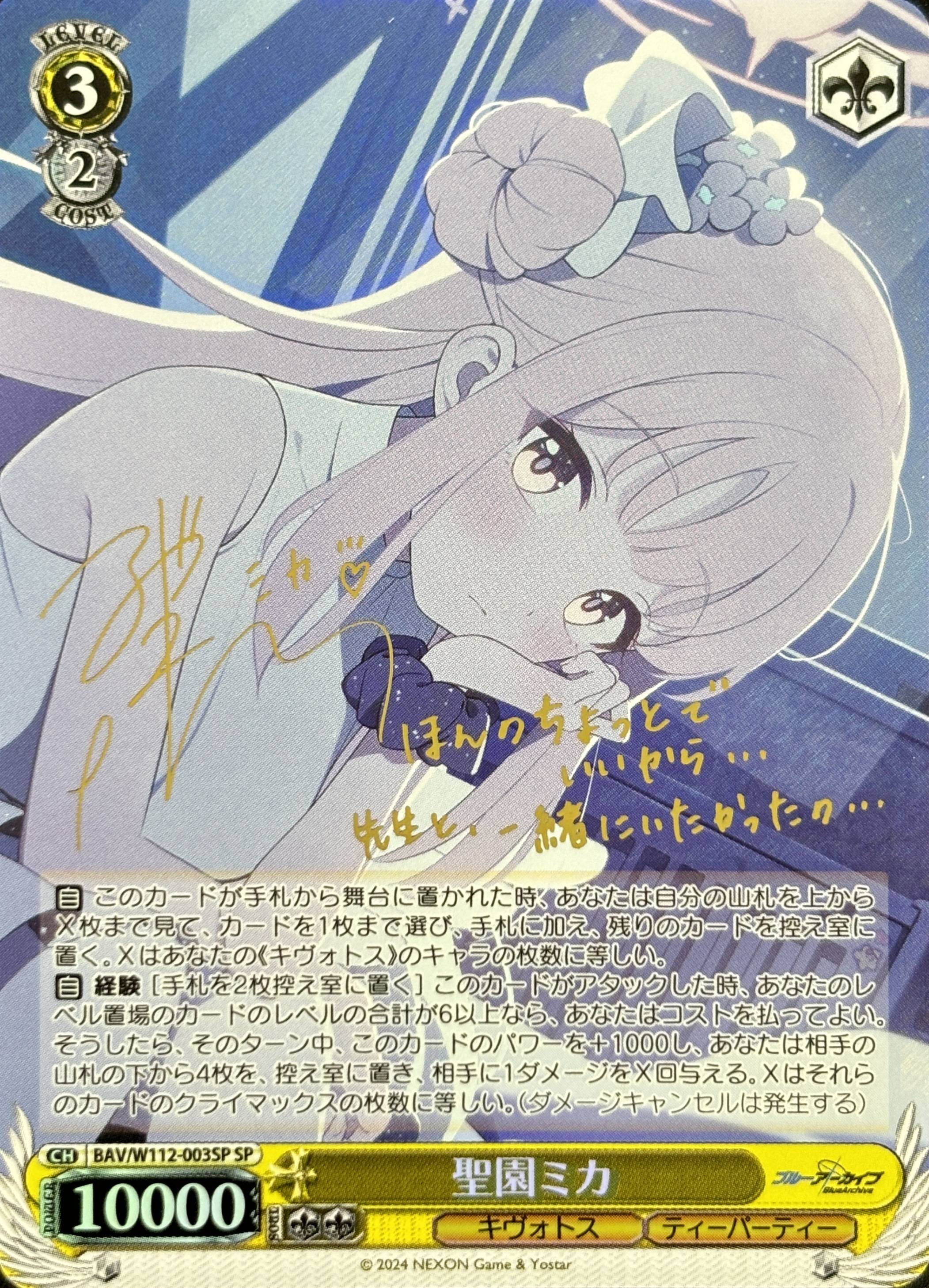 仲間だから 白石杏(SSP)(PJS/S109-059SSP) | 福福トレカ ヴァイス